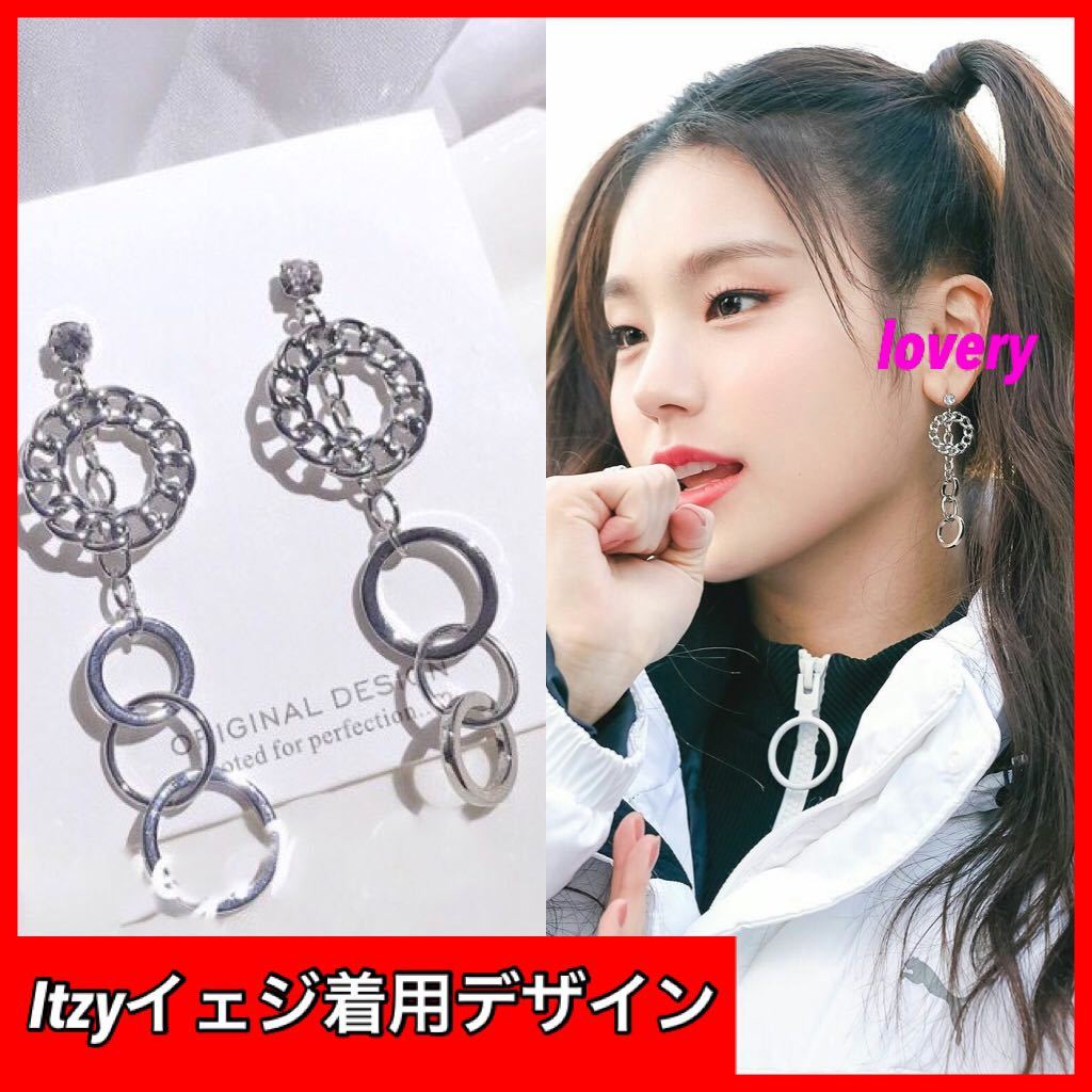itzy イェジ 著用デザイン 韓國(guó)ピアス 量産型 シルバーピアス kpop