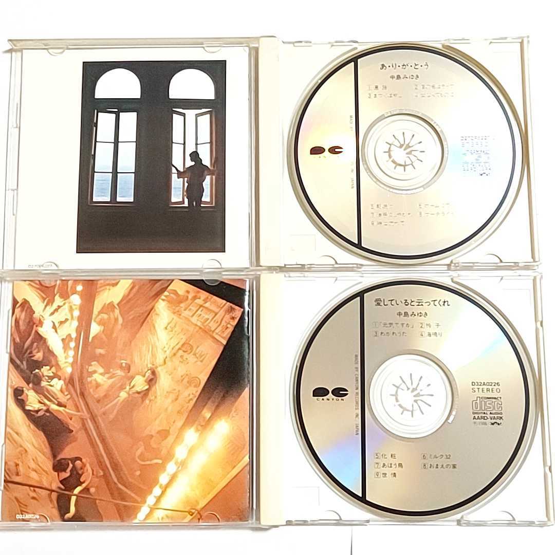 中島みゆき CDセット 私の声が聞こえますか/あ・り・が・と・う/ 中島みゆき CDセット 私の声が聞こえますか/あ・り・が・と・う/