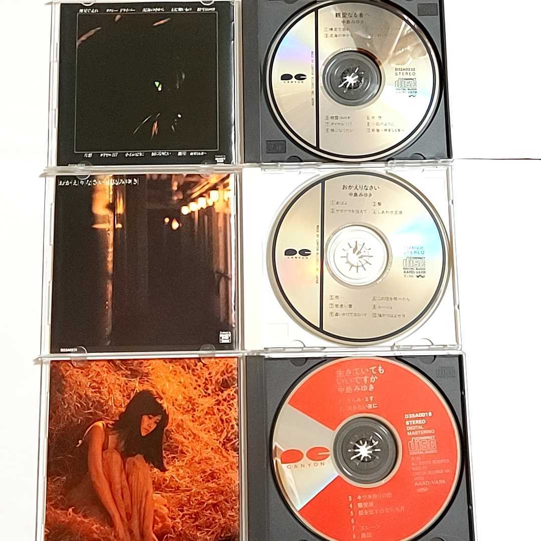 中島みゆき CDセット 私の声が聞こえますか/あ・り・が・と・う/ 中島みゆき CDセット 私の声が聞こえますか/あ・り・が・と・う/