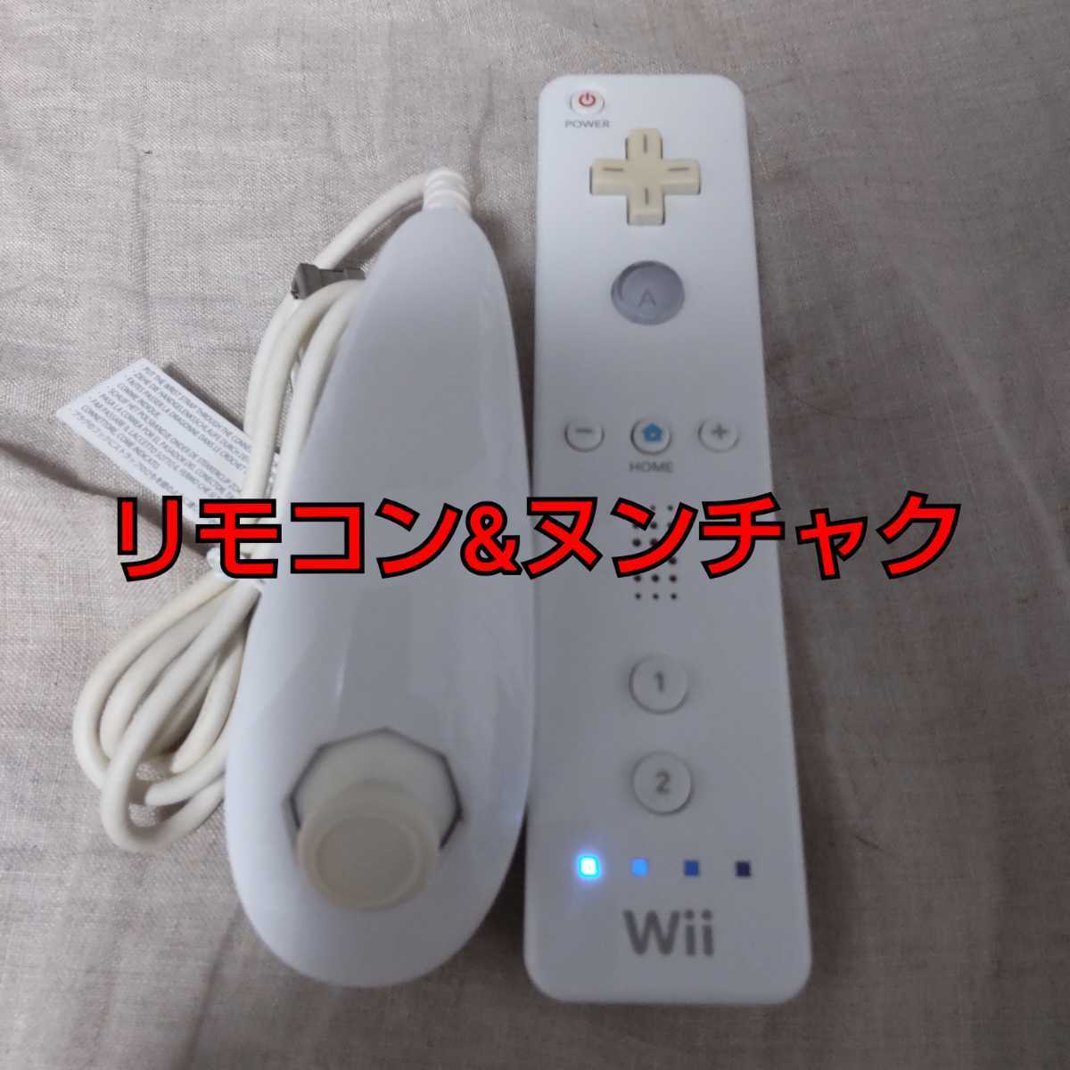 サイズ交換ＯＫ】 Wii ウィー リモコン 白 ホワイト 任天堂 ニンテンドー純正品