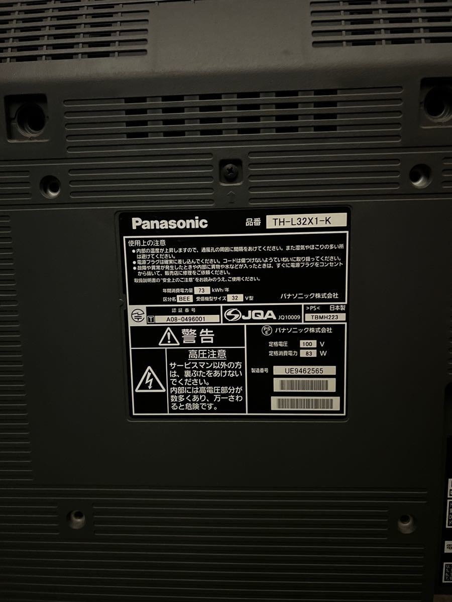 【連休特別値下げ】Panasonic TH-L32X1 32型 ブラック 黒 VIERA