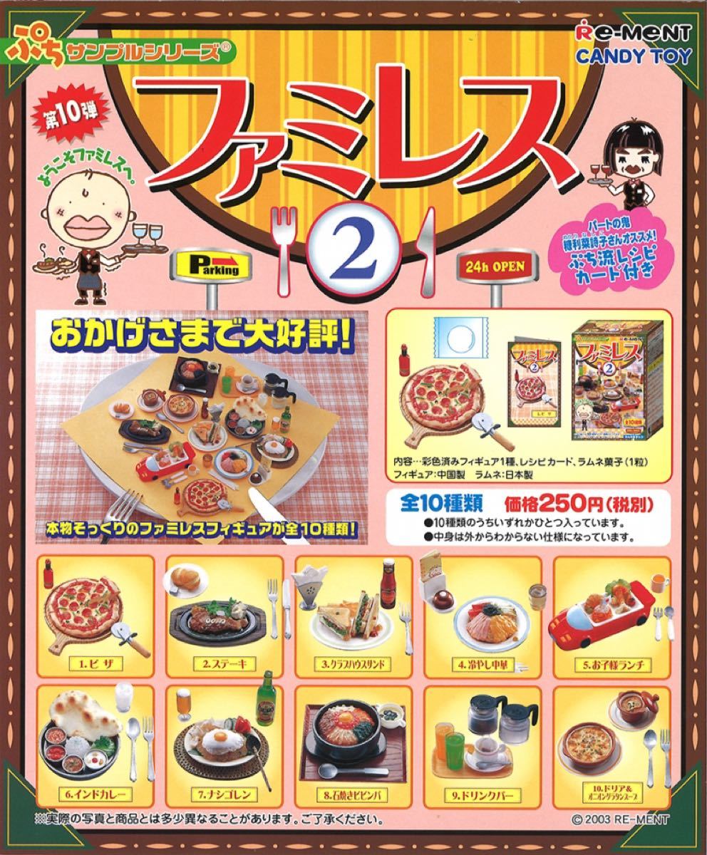 ビッグ割引 匿名配送 リーメント 郷土めぐり もんじゃ焼き ぷち