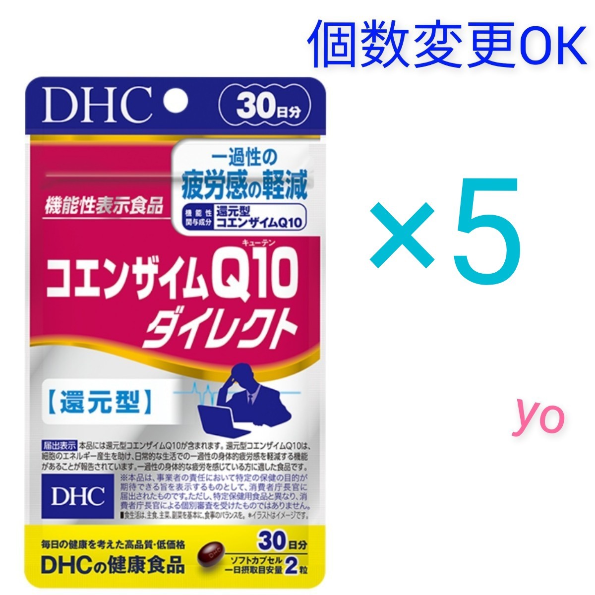DHC コエンザイムQダイレクト 30日分×5袋 個数変更OK | contifarma.pe