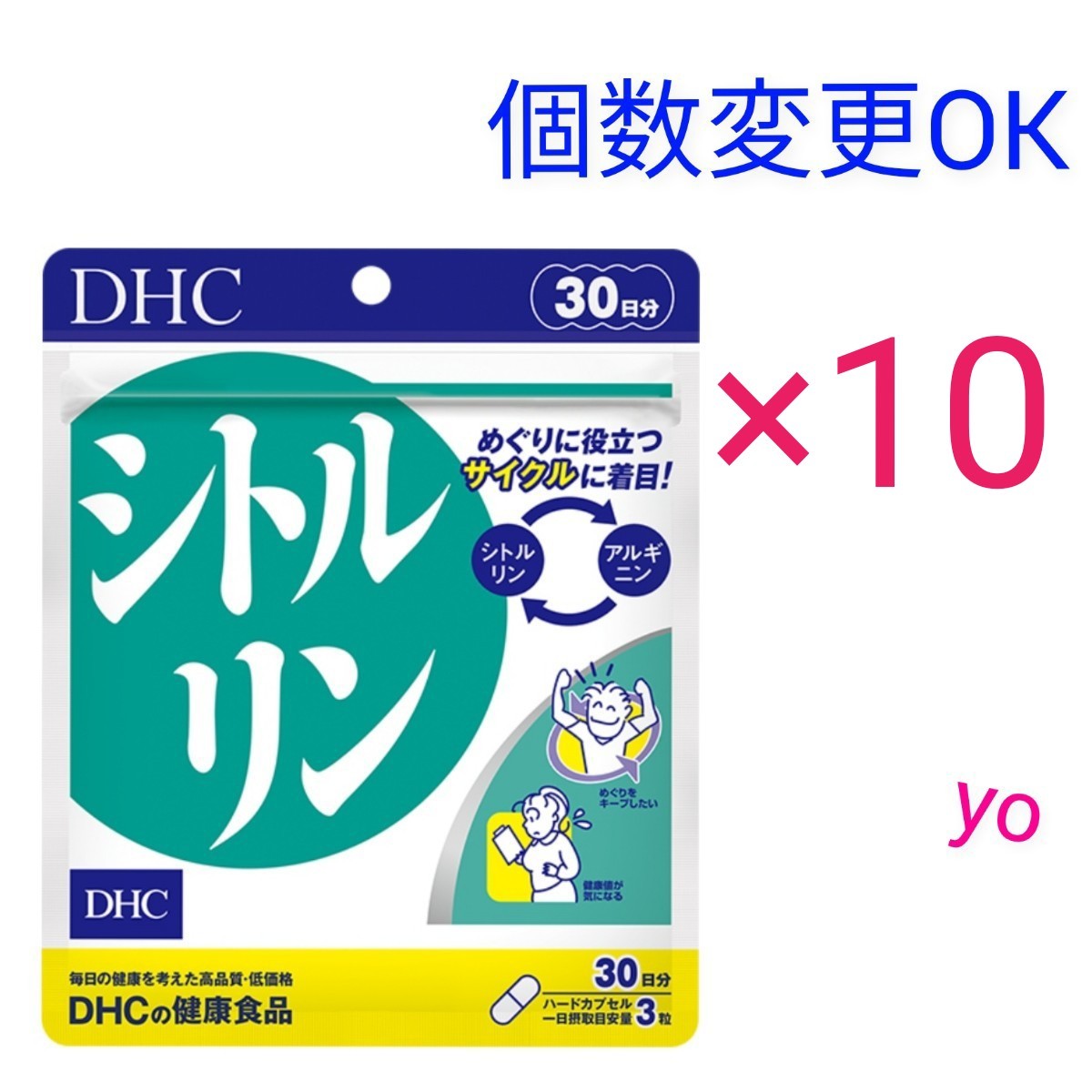 DHC メリロート  30日分×1袋　個数変更可