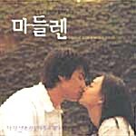 ◆韓国映画 『マドレーヌ』OST◆韓国チョ・インソン　シン・ミナ_画像1