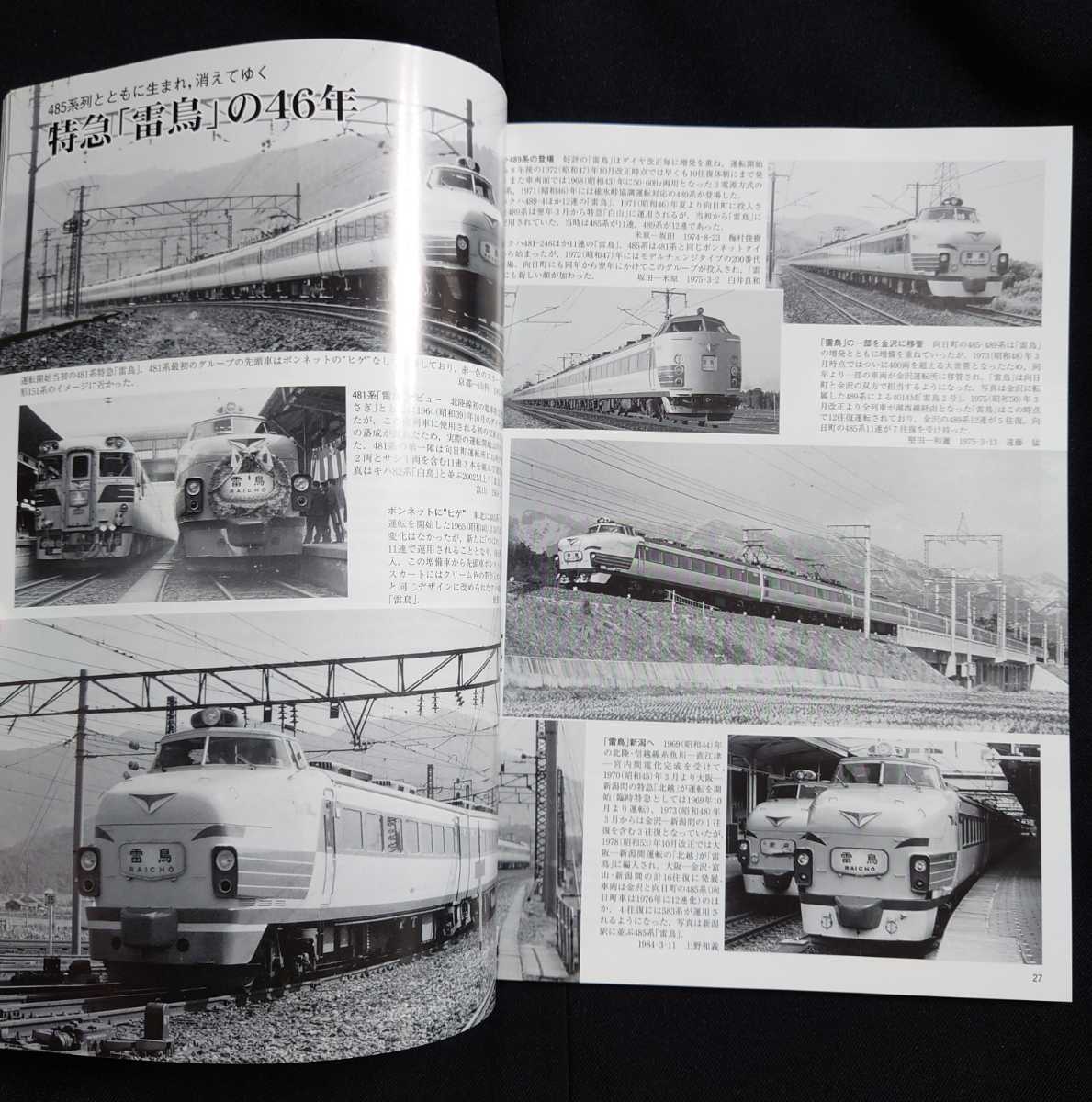 卓出 鉄道ピクトリアル 11年4月 No 846 特集 485 4系電車 Lacistitis Es 卓出 鉄道ピクトリアル 11年4月 No 846 特集 485 4系電車 Lacistitis Es