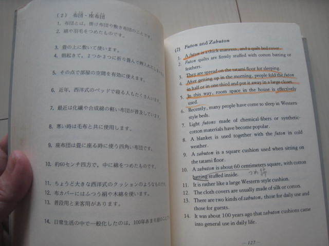 A57 即決 送料無料★英語で紹介するニッポン 日本文化の口語英語表現集/トミー植松著/ジャパンタイムズ 