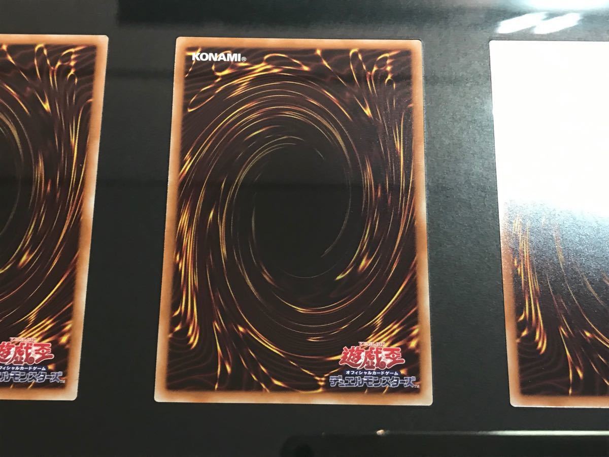 遊戯王 ULTIMATE KAIBA SET 海馬セット 青眼の白龍 シークレット 3枚