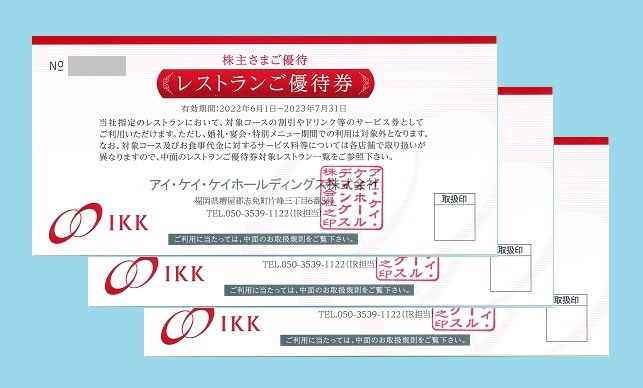 IKK アイケイケイ 株主優待 レストランご優待券 ×3枚 有効期限2023年7月31日_画像1