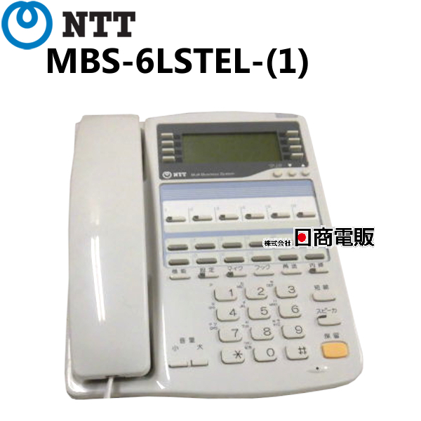 【】MBS-6LSTEL-(1) NTT RXII 6外線スター標準機 【ビジネスホン 業務用 機 本体】