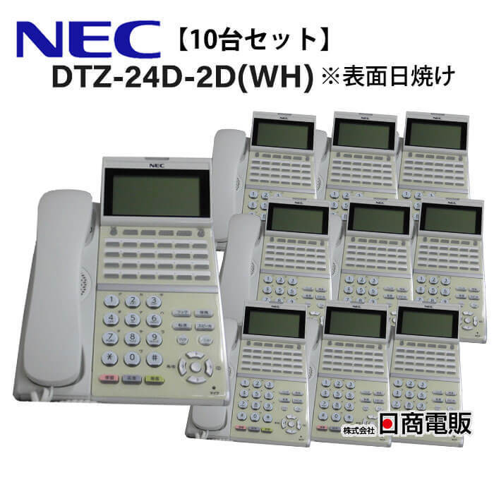 10台セット】【表面日焼け】DTZ-24D-2D(WH)TEL NEC Aspire UX 24ボタン