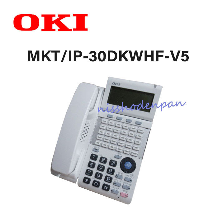 【中古】MKT/IP-30DKWHF-V5 OKI/沖電気 DI2187 IPテレフォニー 電話機 【ビジネスホン 業務用 電話機 本体】