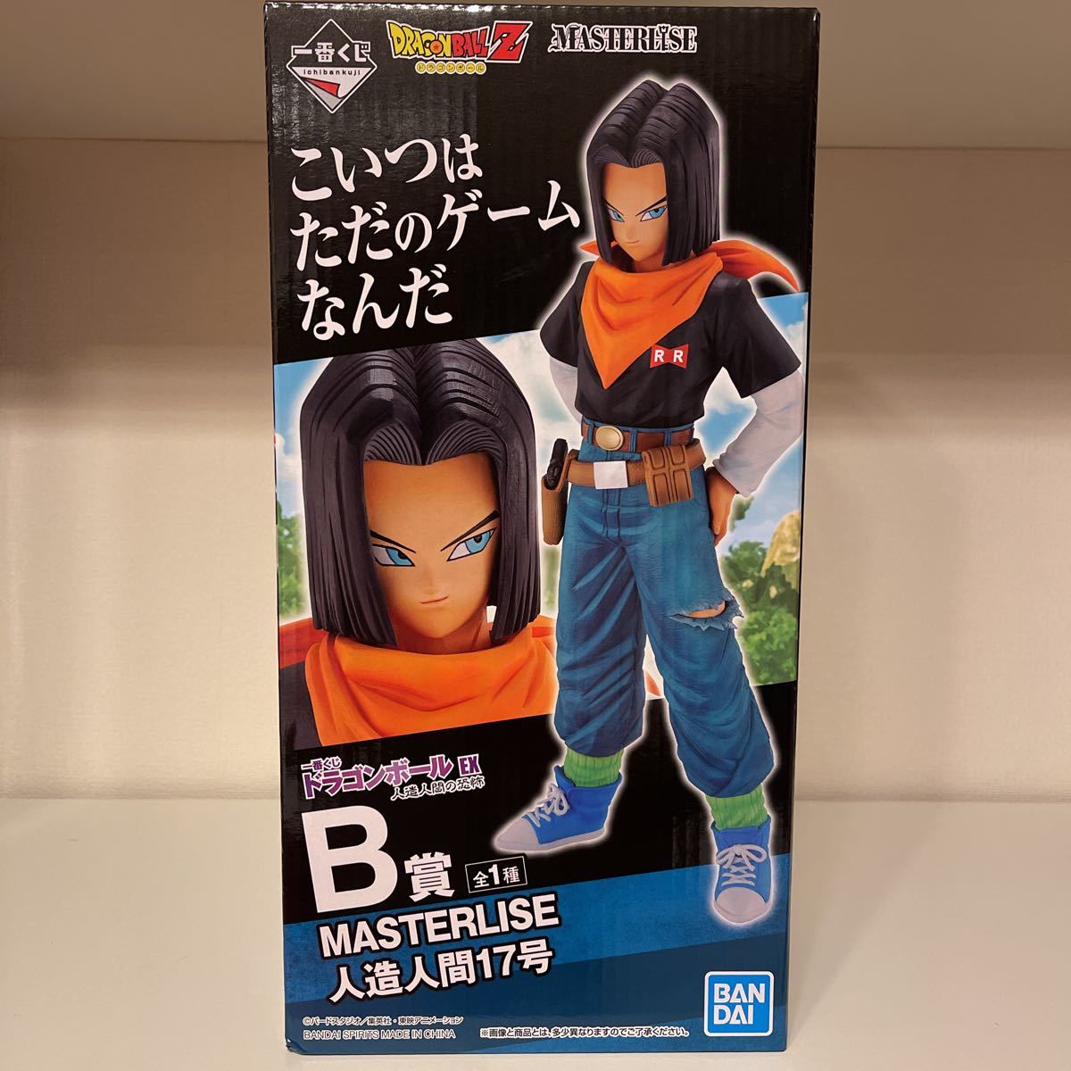 まとめ買いでお得 一番くじ ドラゴンボール 人造人間17号 MASTERLISE