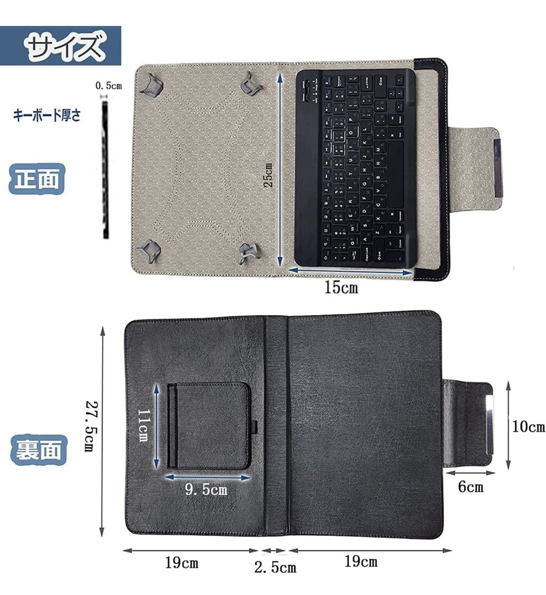 Bluetoothキーボード タブレットケース一体型 8.5~10.2インチ対応