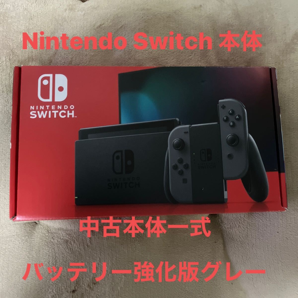 Nintendo Switch 本体 バッテリー強化版 グレー｜Yahoo!フリマ（旧