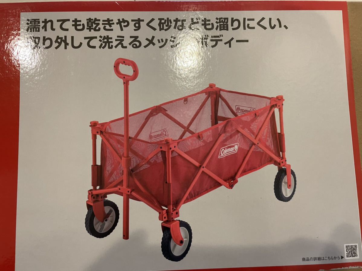 Coleman コールマンアウトドアワゴン レッド OUTDOOR 赤 メッシュ　新品未使用_画像4