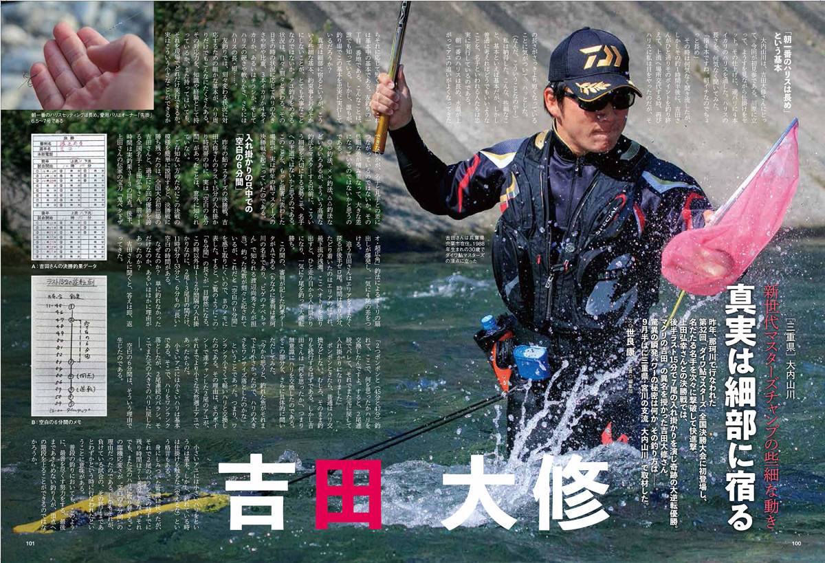在庫あり 鮎釣り 19 別冊つり人 小澤剛 小倉吉弘 野嶋玉造 加藤達士 佐藤垢石 高松重春 瀬田匡志 有岡只祐 廣岡保貴 友釣り アユ釣り入門 つり人社 Lacistitis Es 在庫あり 鮎釣り 19 別冊つり人 小澤剛 小倉吉弘 野嶋玉造 加藤達士 佐藤垢石 高松重春 瀬田匡志 有岡只祐 廣岡保貴 友釣り アユ釣り入門 つり人社 Lacistitis Es