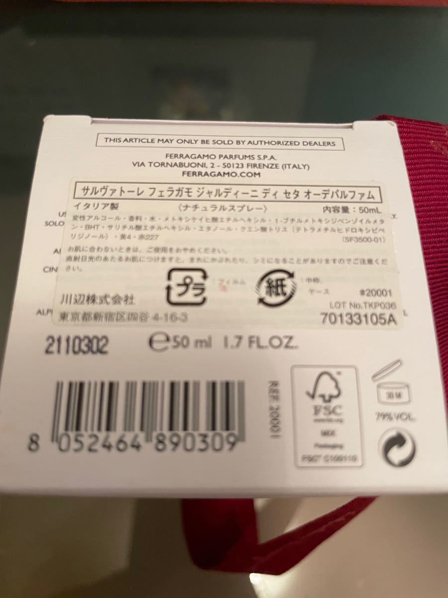 新品・未使用・最安値】サルヴァトーレ フェラガモ ジャルディーニ
