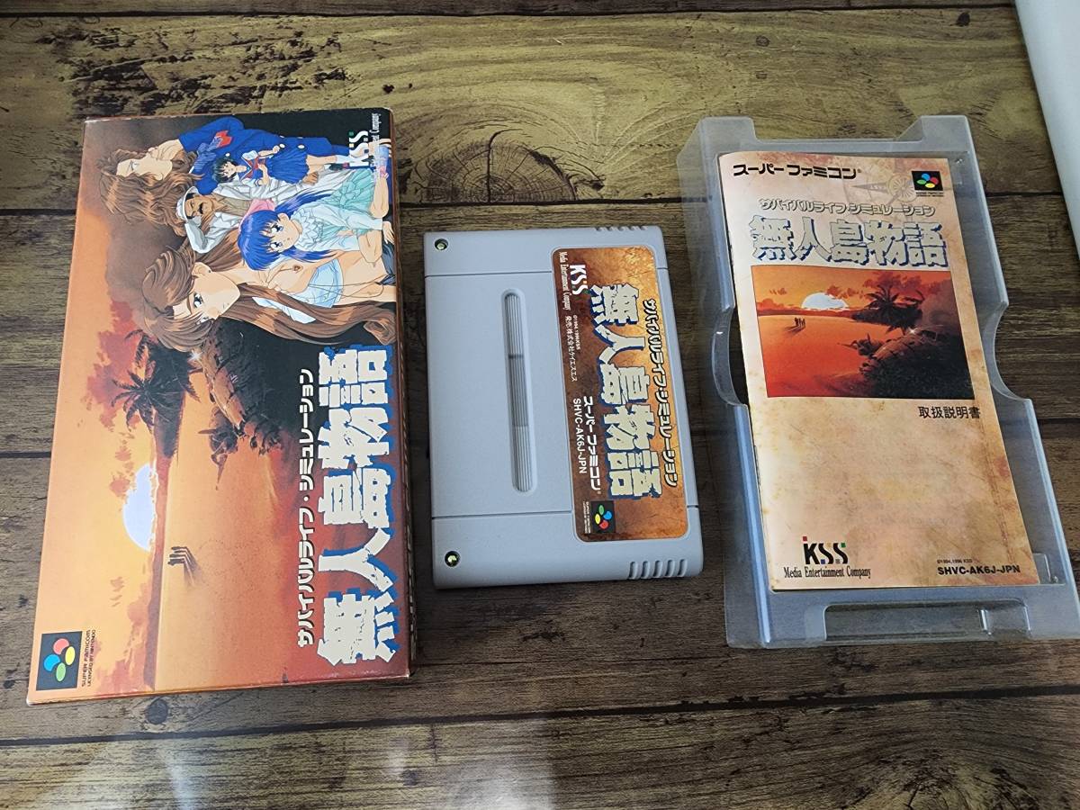 贈与 サバイバルライフ•シュミレーション 無人島物語 KSS