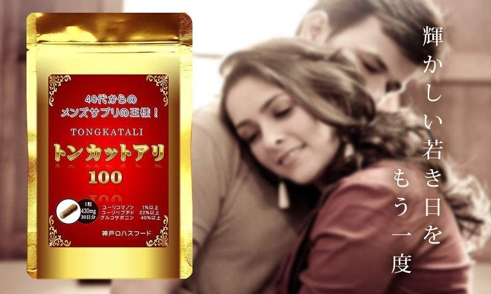 トンカットアリ100 ★40代からのメンズサプリメントの王様★ 1袋30粒！ 約30日分！ 日本製！_画像2