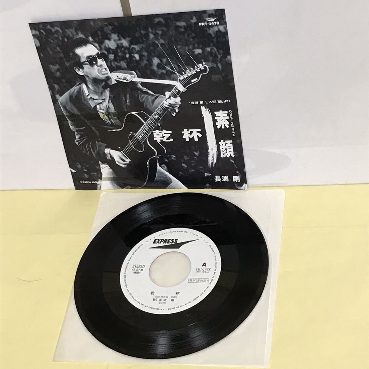  Nagabuchi Tsuyoshi EP*. cup promo on Lee ( sample record )