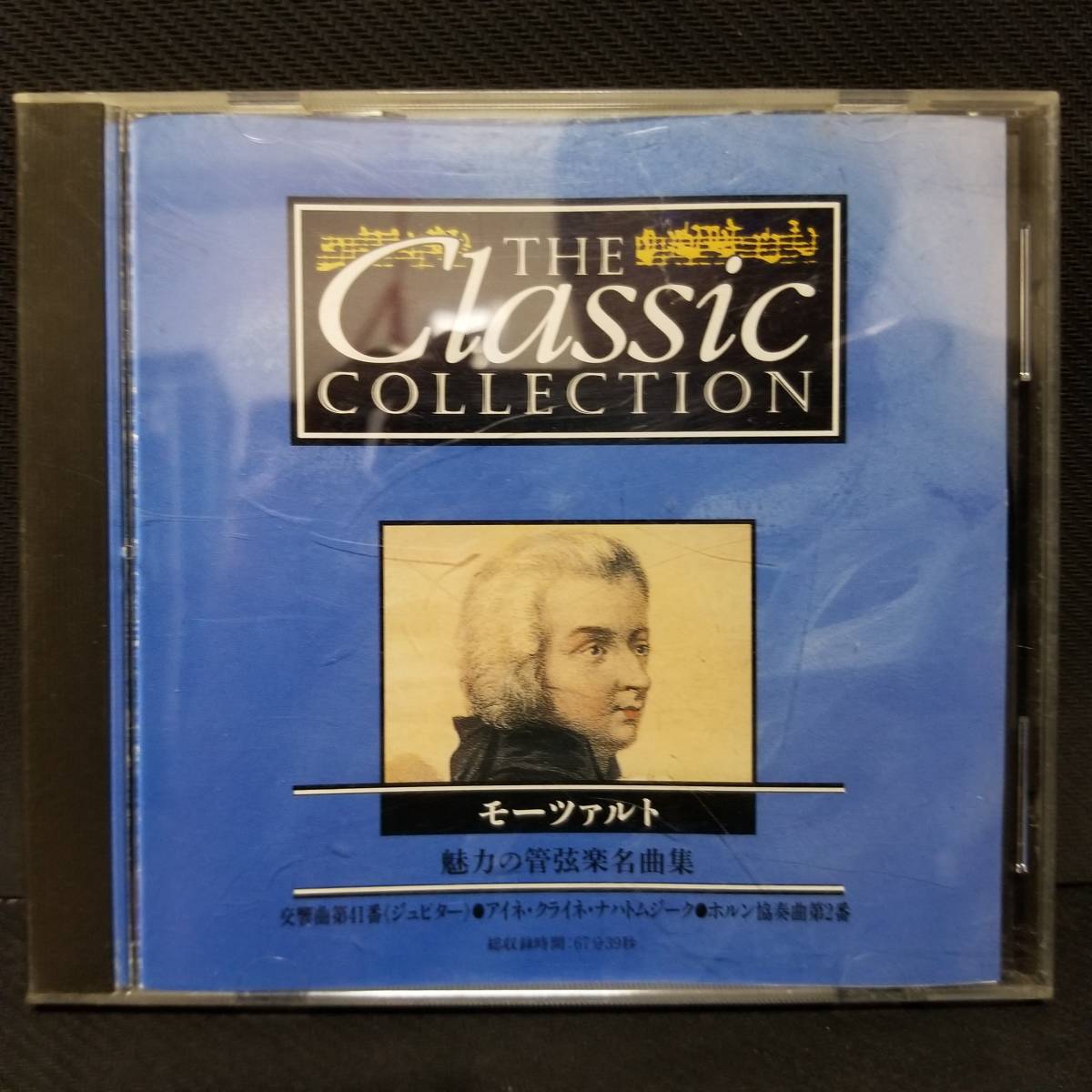 ・THE Classic COLLECTION 2 モーツァルト 魅力の管弦楽曲集 交響曲第41番《ジュピター》●アイネ・クライネ・ナハトムジーク_画像1