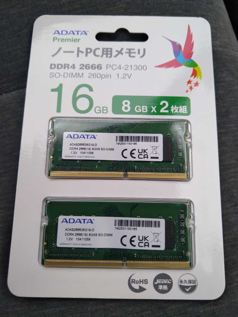 【海外限定】 ADATA DDR4-2666 PC4-21300 8GB 1枚 elipd.org