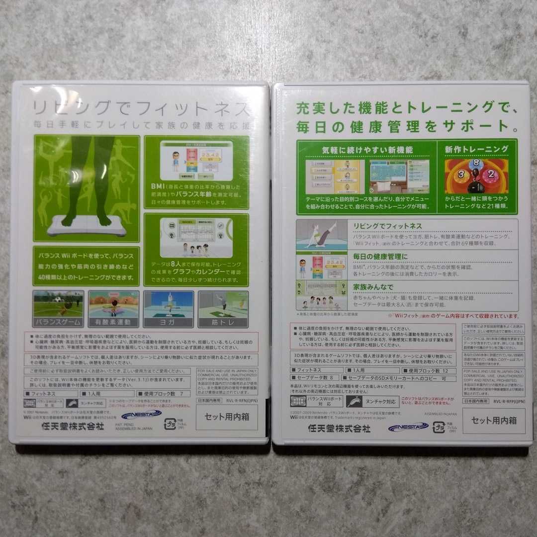 Wii Wii Fit Wii Fit Plus Wiiフィットプラス 2本セット 