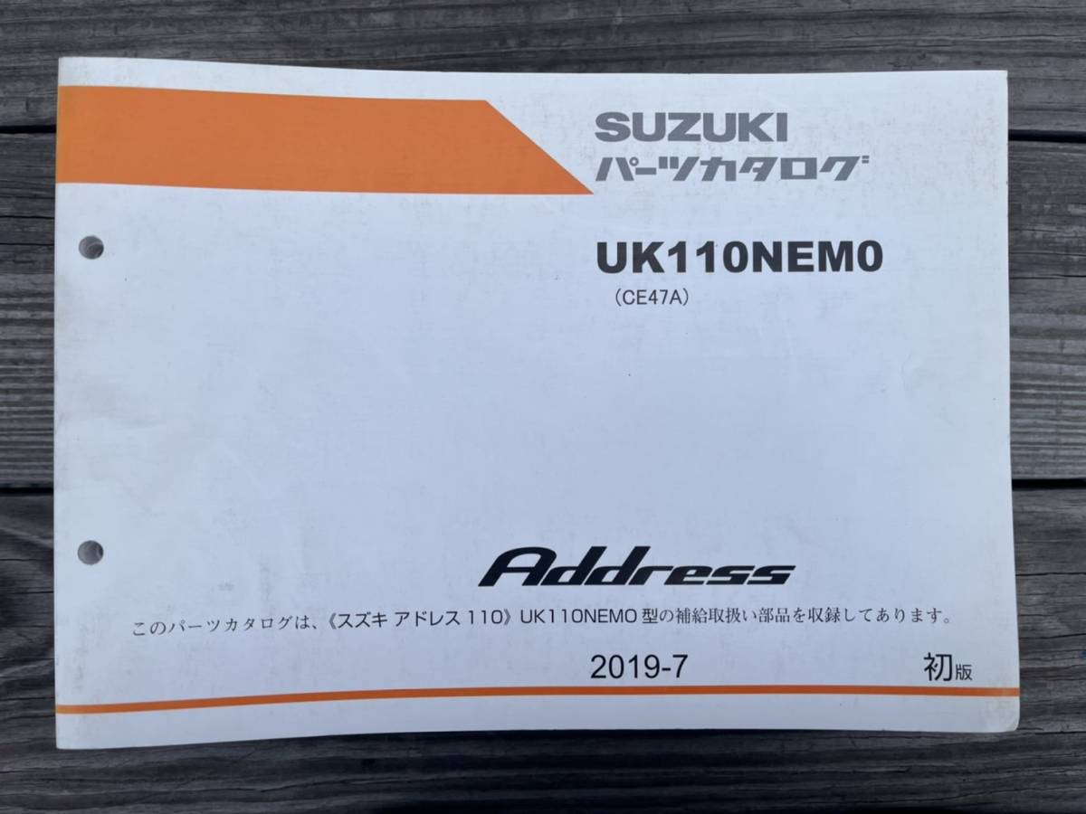 送料安 　アドレス110 UK110 NE M0 CE47A パーツカタログ　パーツリスト　2_画像1