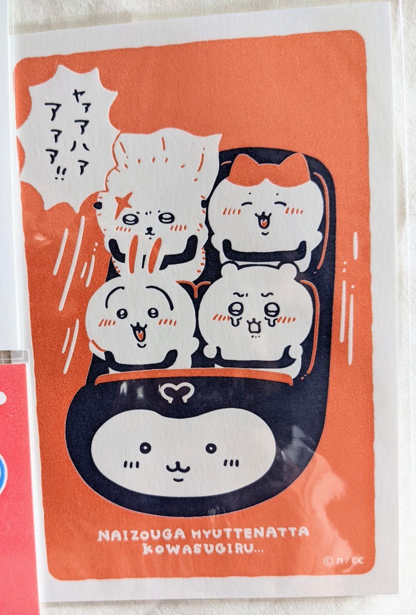 ちいかわわくわくゆうえんち 活版印刷ポストカード5点セット 未 ちいかわわくわくゆうえんち 活版印刷ポストカード5点セット 未