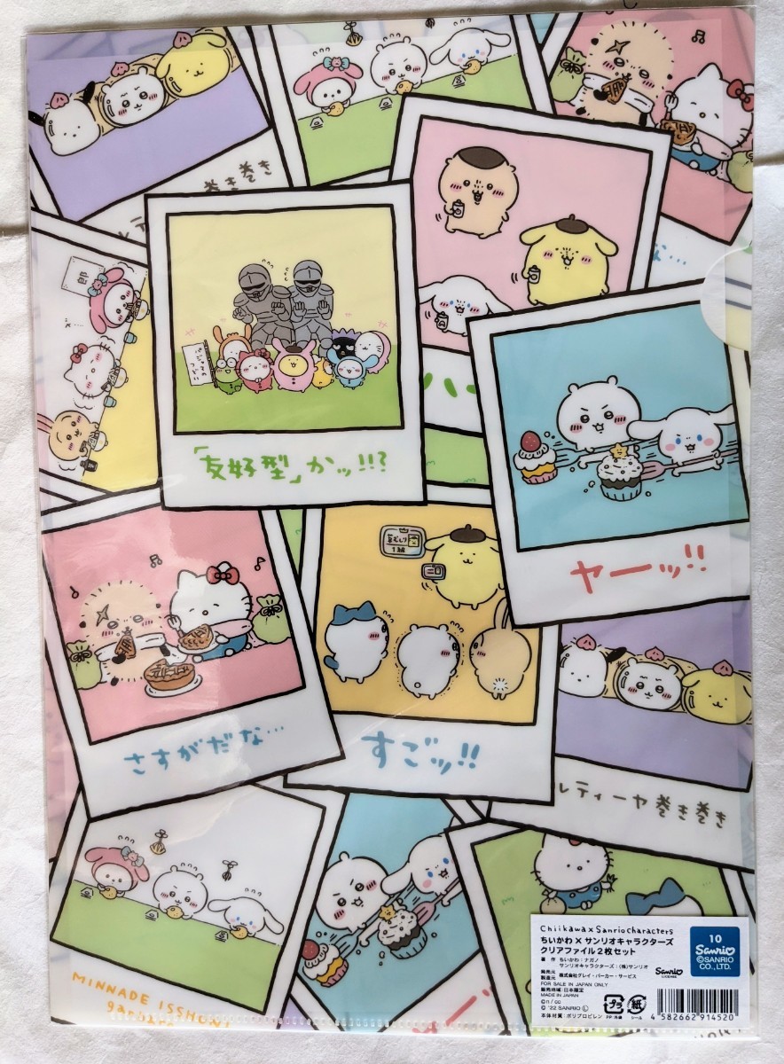 ちいかわわくわくゆうえんち ちいかわ×サンリオキャラクターズ ちいかわわくわくゆうえんち ちいかわ×サンリオキャラクターズ