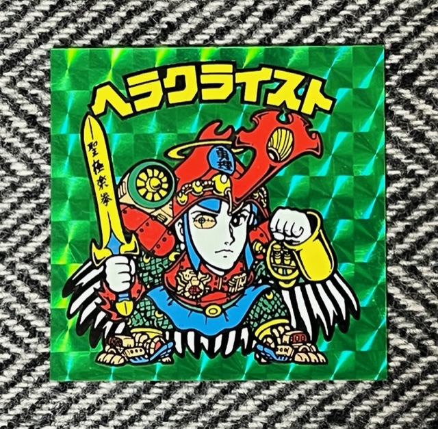 色々な ビックリマン ヘラクライスト緑 zlote-arkady.pl