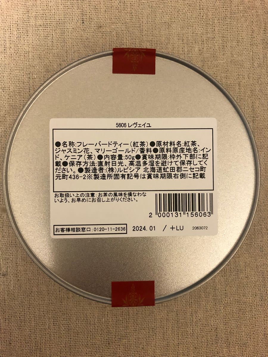 LUPICIA ルピシア　名古屋限定　レヴェイユ・尾張金箔紅茶