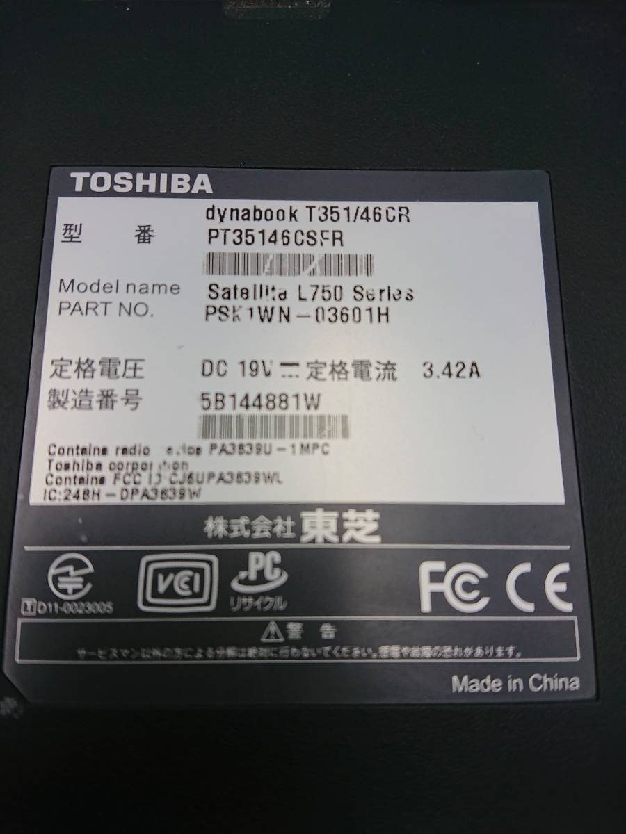 【ジャンク】動作未確認 欠品多数 TOSHIBA ノートパソコン dynabook T351/46CR PT35146CSFR 東芝_画像9