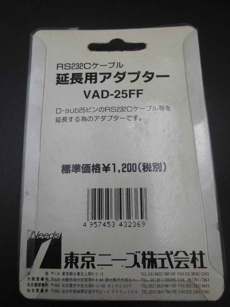 l[ б/у рабочий товар ] Tokyo потребности Needs RS232C кабель удлинение для адаптор VAD-25FF DB25 булавка женский / женский 