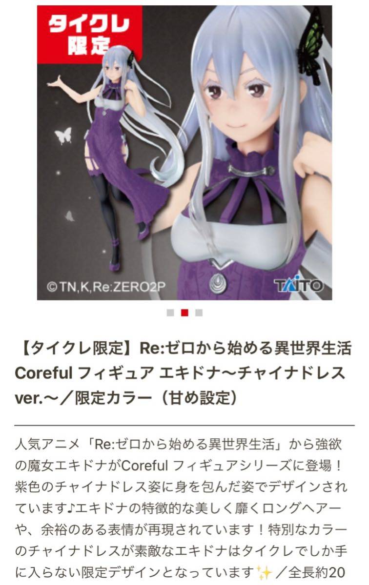 Yahoo!オークション - Reゼロ エキドナ エミリア レム ラム フィギュア