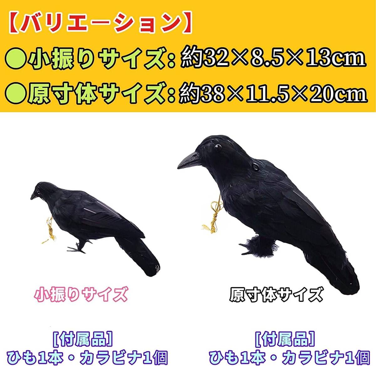 カラス撃退 4羽セット 原寸体サイズ カラスよけ 本物そっくり リアル 羽毛 カラス 簡単設置 鳴き声 フン害 被害 対策 ゴミ置き場 ベランダ_画像6