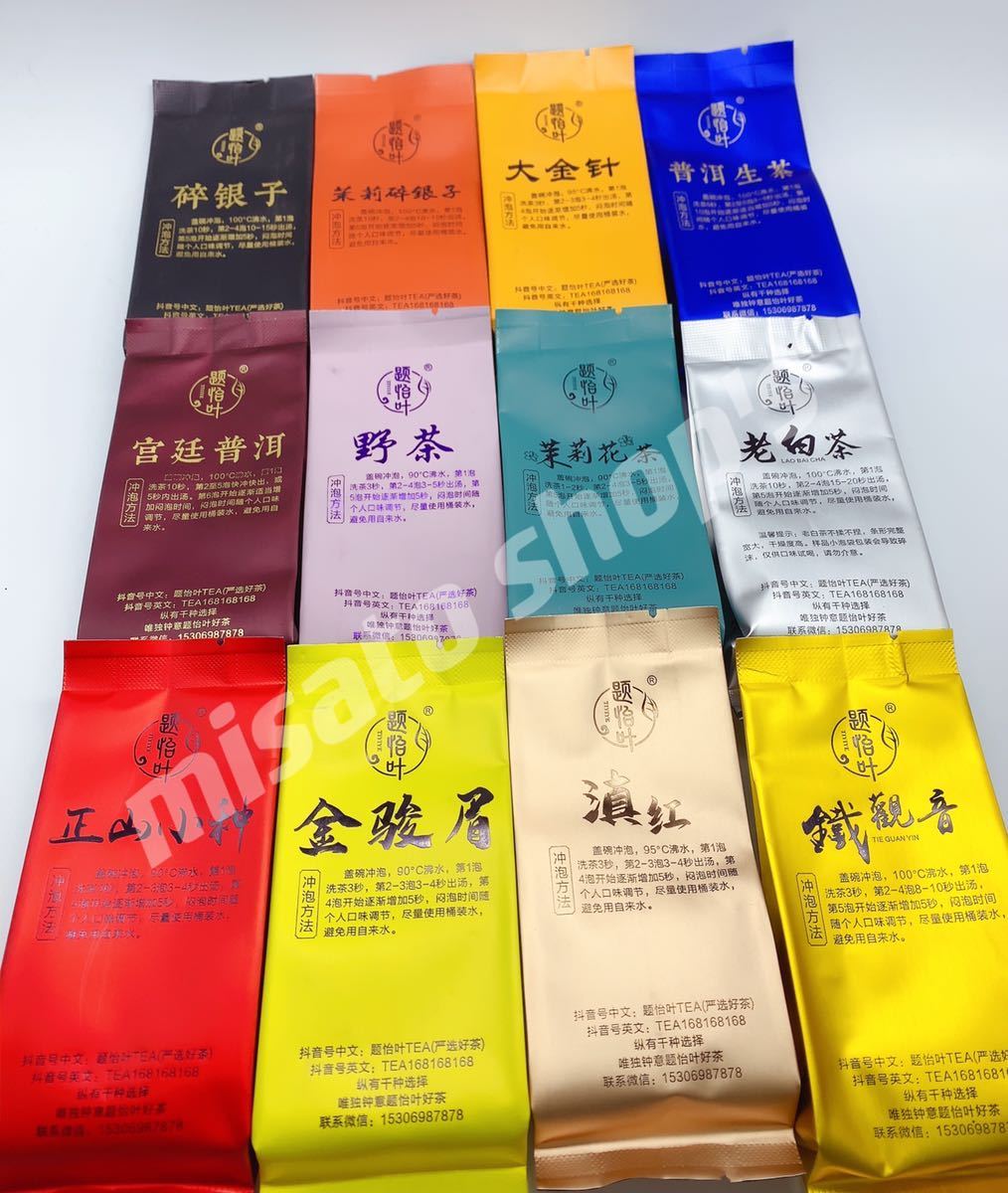 中国茶各種　12袋　特級品　飲み比べセット