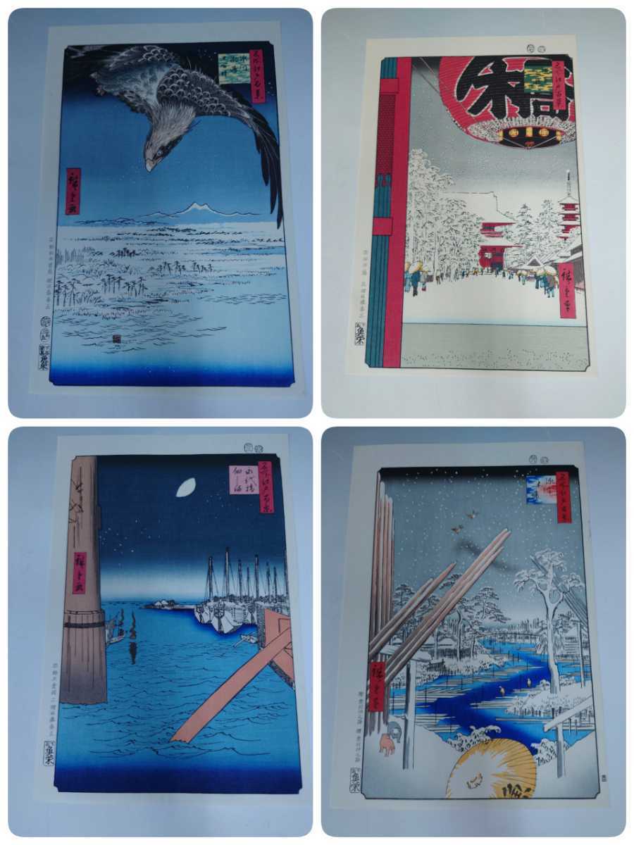 限定品 広重 江戸百景名作選 15枚 悠々洞出版 手摺木版画 (検)浮世絵 絵画 古美術 掛け軸 額 版画 古書 7