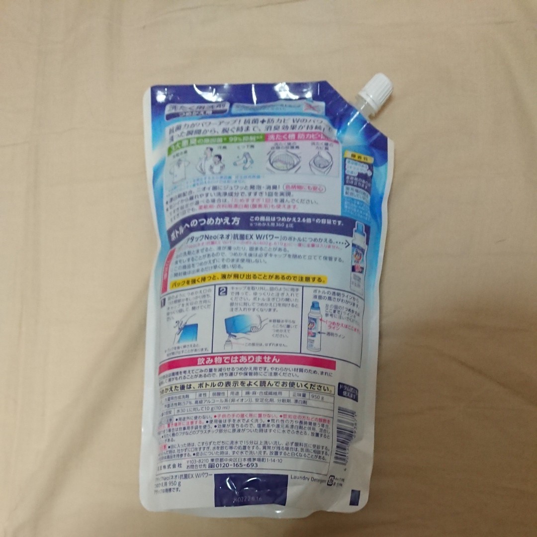 花王 アタックNeo 抗菌EX Wパワー & アタックNeo 洗濯洗剤 洗濯用洗剤 詰め替え用 950g