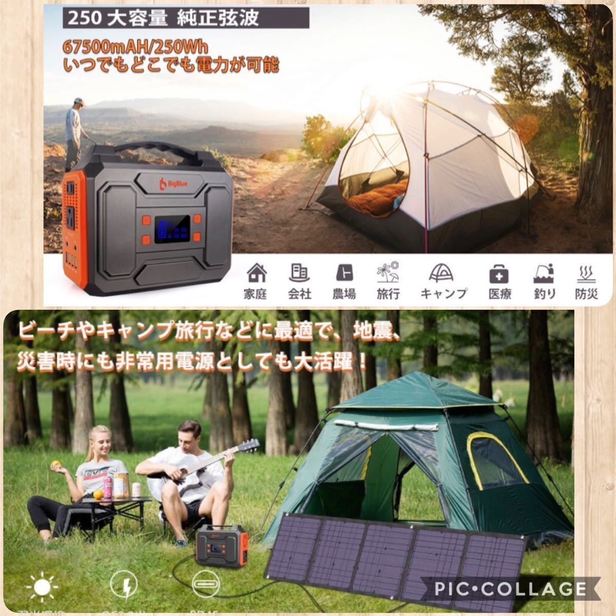 67500mAH/250Wh超大容量バッテリー搭載ポータブル電源&100Wソーラー