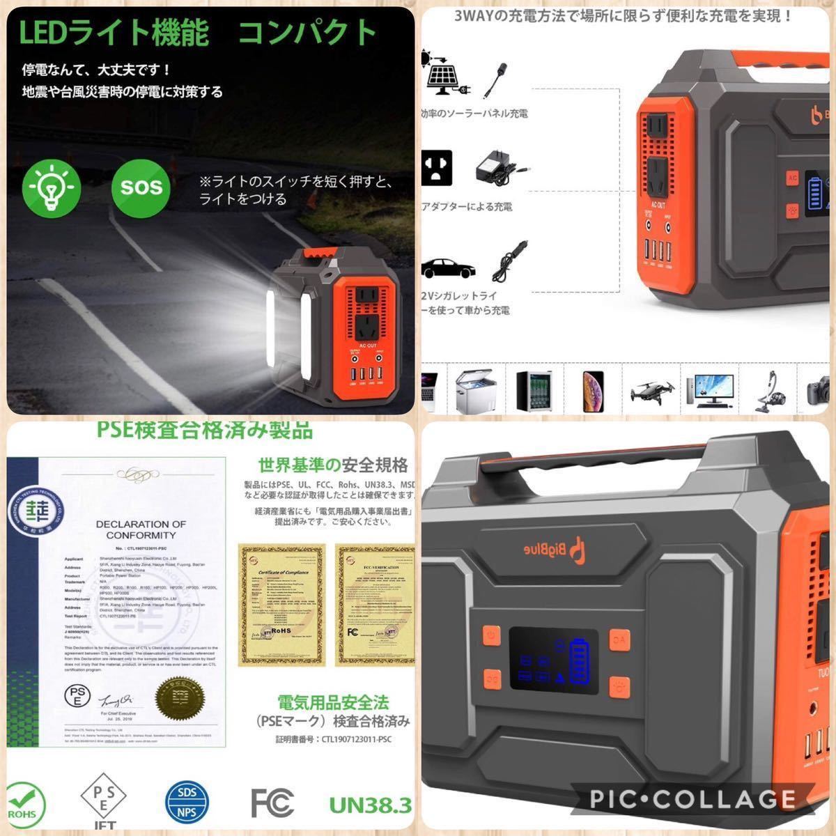 67500mAH/250Wh超大容量バッテリー搭載ポータブル電源&100Wソーラー