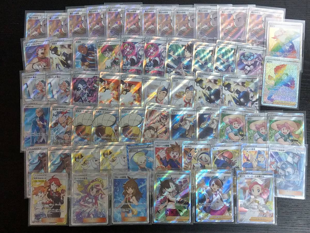 マルヤクデ ポケカ SR HR SSR 30枚 ジャッジマン、ライチュウ有 まとめ