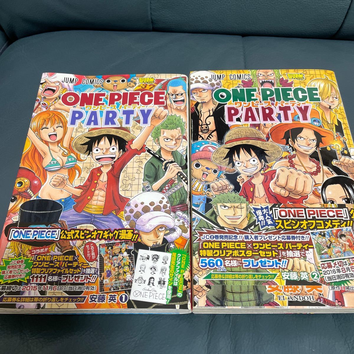 Paypayフリマ ワンピースパーティー 1巻2巻 ジャンプコミックス 安藤英 著 尾田栄一郎 著 Paypayフリマ ワンピースパーティー 1巻2巻 ジャンプコミックス 安藤英 著 尾田栄一郎 著