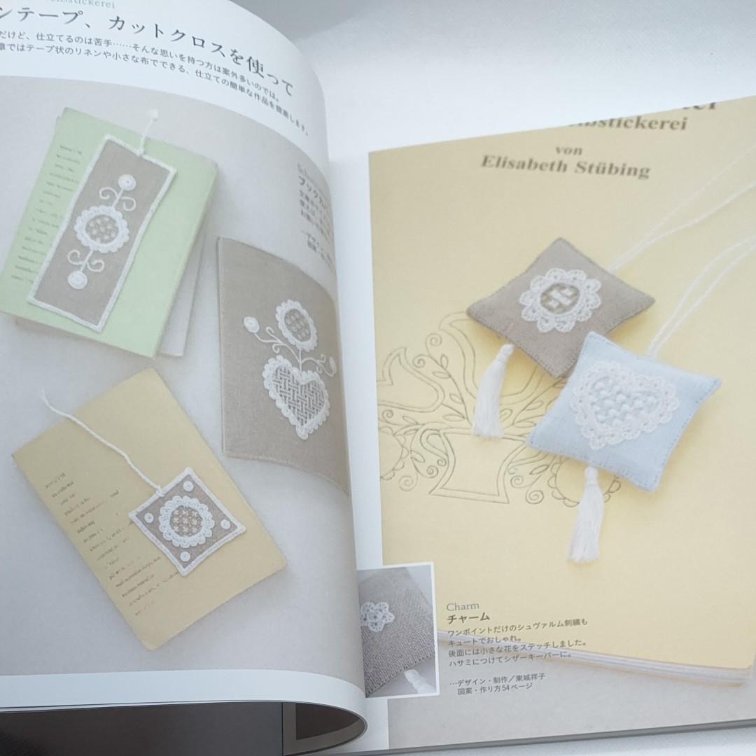シュヴァルムの白糸刺繍 西須久子/監修|Yahoo!フリマ(旧 シュヴァルムの白糸刺繍 西須久子/監修|Yahoo!フリマ(旧