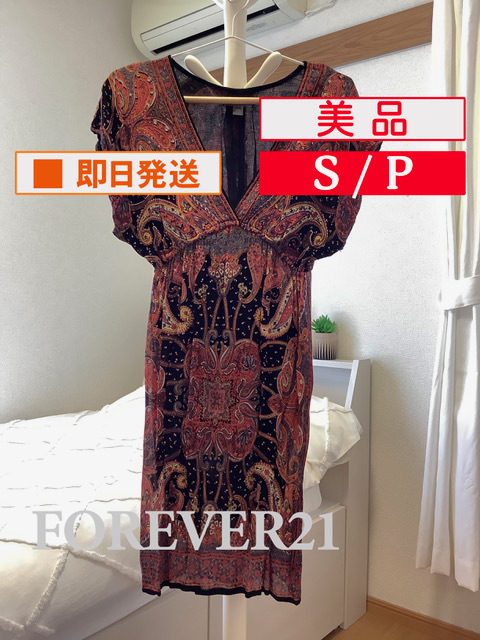 U Top 904 Forever21 ワンピース Sp ペイズリー柄 エスニック調 レディ ス Sサイズ 売買されたオークション情報 Yahooの商品情報をアーカイブ公開 オークファン Aucfan Com U Top 904 Forever21 ワンピース Sp ペイズリー柄 エスニック調 レディ ス Sサイズ 売買されたオークション情報 Yahooの商品情報をアーカイブ公開 オークファン Aucfan Com