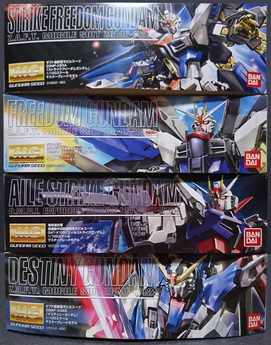 MG ガンダムSEED ストライクフリーダム フリーダム エールストライク