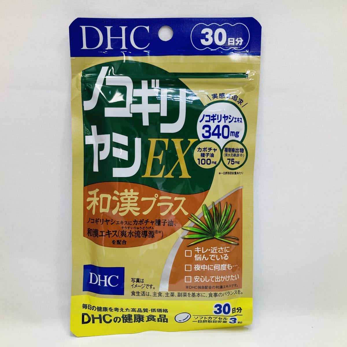 DHC ノコギリヤシEX 和漢プラス 30日 3袋 健康食品 サプリメント_画像2