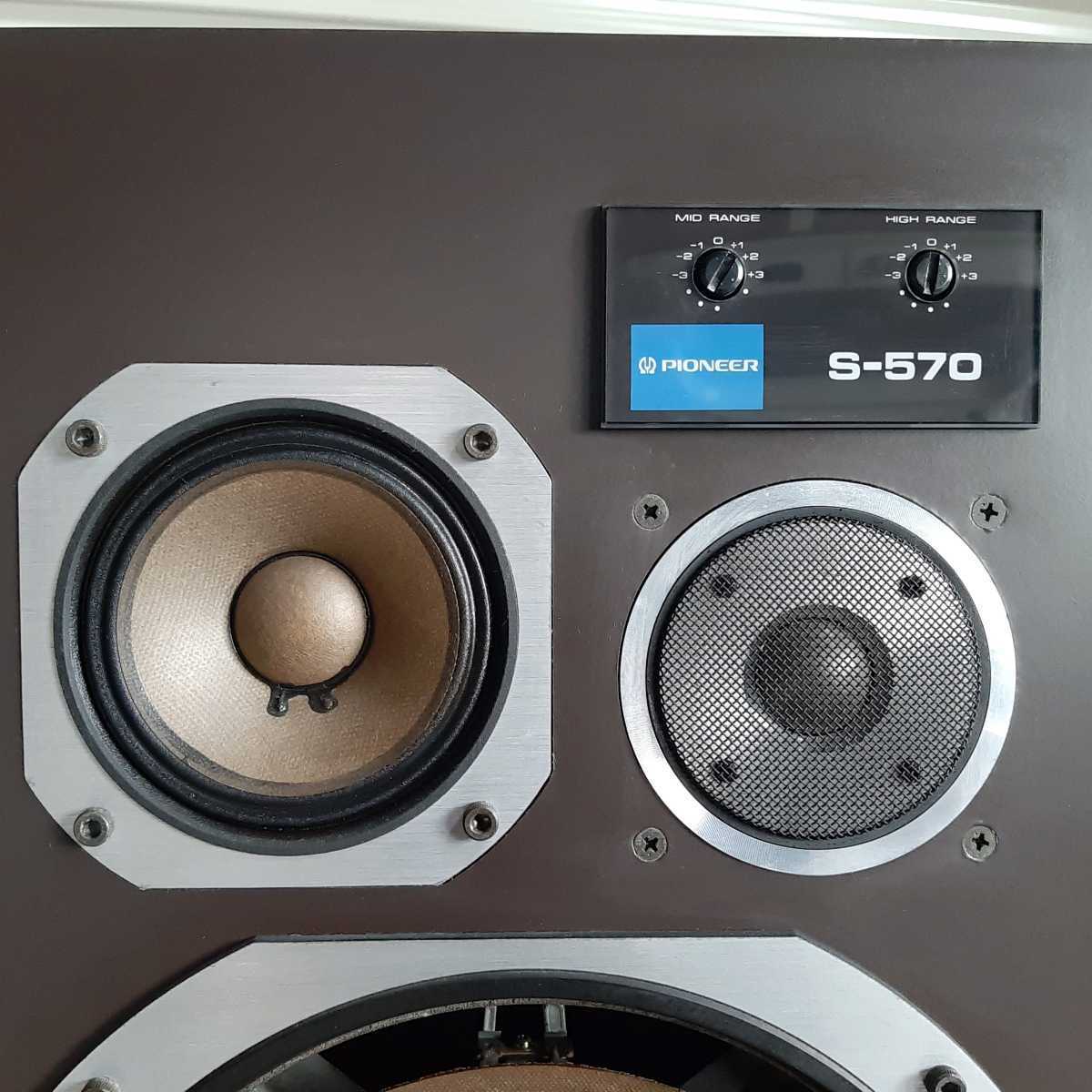 Yahoo!オークション - Pioneer/パイオニア S-570 ペア Yahoo!オークション - Pioneer/パイオニア S-570 ペア
