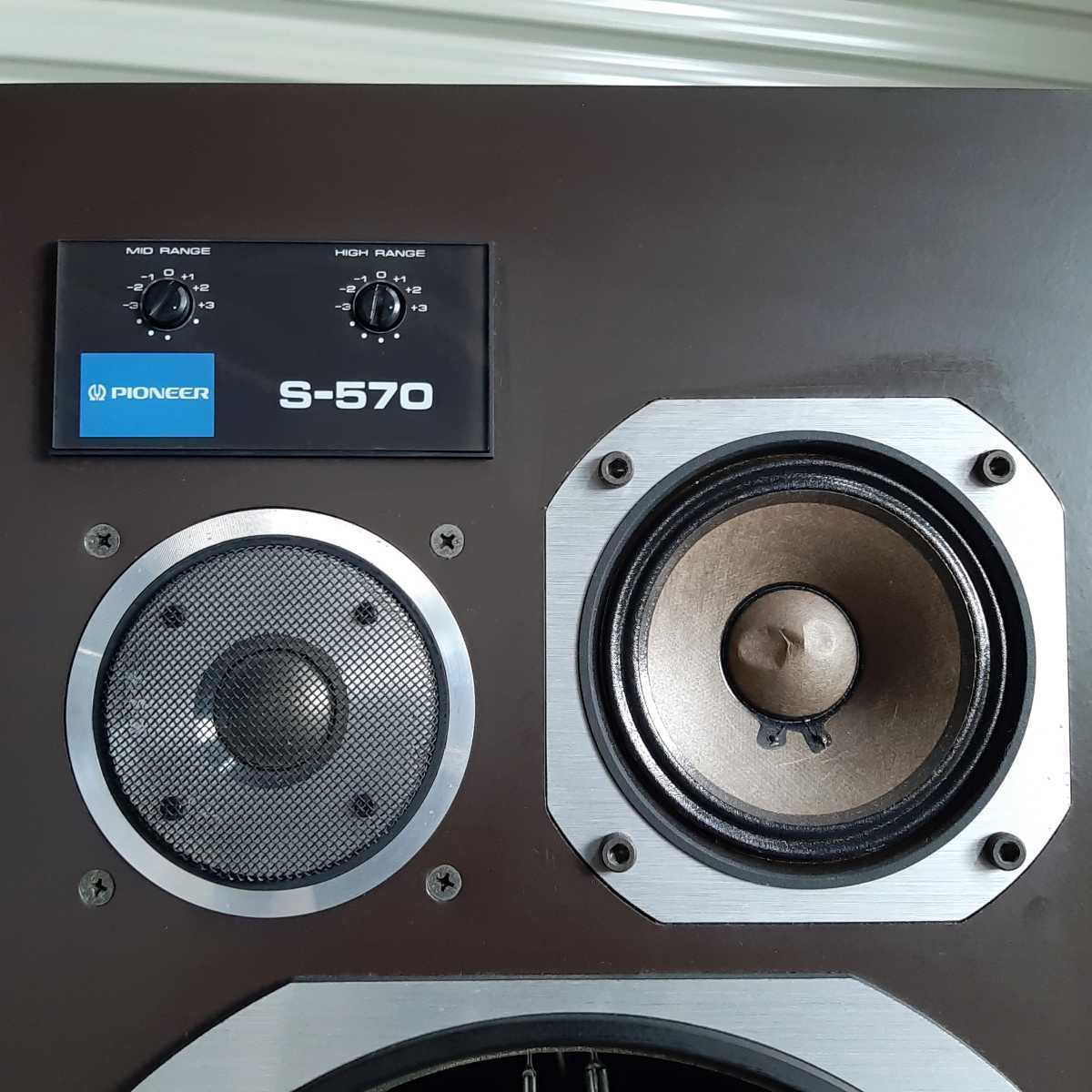 Yahoo!オークション - Pioneer/パイオニア S-570 ペア Yahoo!オークション - Pioneer/パイオニア S-570 ペア